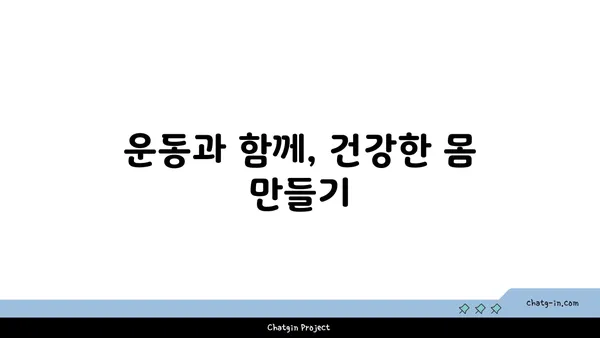 중성지방 관리, 의사는 어떻게 도와줄까요? | 건강검진, 식단, 운동, 약물 치료, 전문가 상담