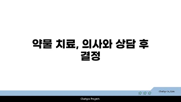 중성지방 관리, 의사는 어떻게 도와줄까요? | 건강검진, 식단, 운동, 약물 치료, 전문가 상담