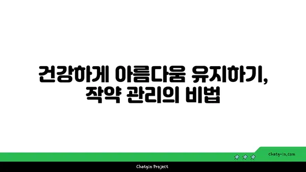 작약의 매력에 빠지다| 품종별 특징과 재배 가이드 | 작약 꽃, 작약 품종, 작약 키우기, 작약 관리