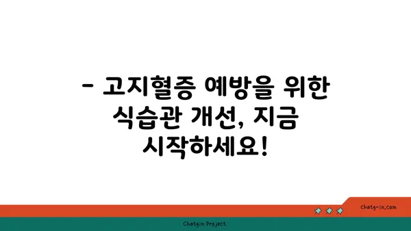 고지혈증의 신호탄! 중성지방 수치 높아지는 원인과 증상 알아보기 | 건강, 지방, 혈액검사, 식습관