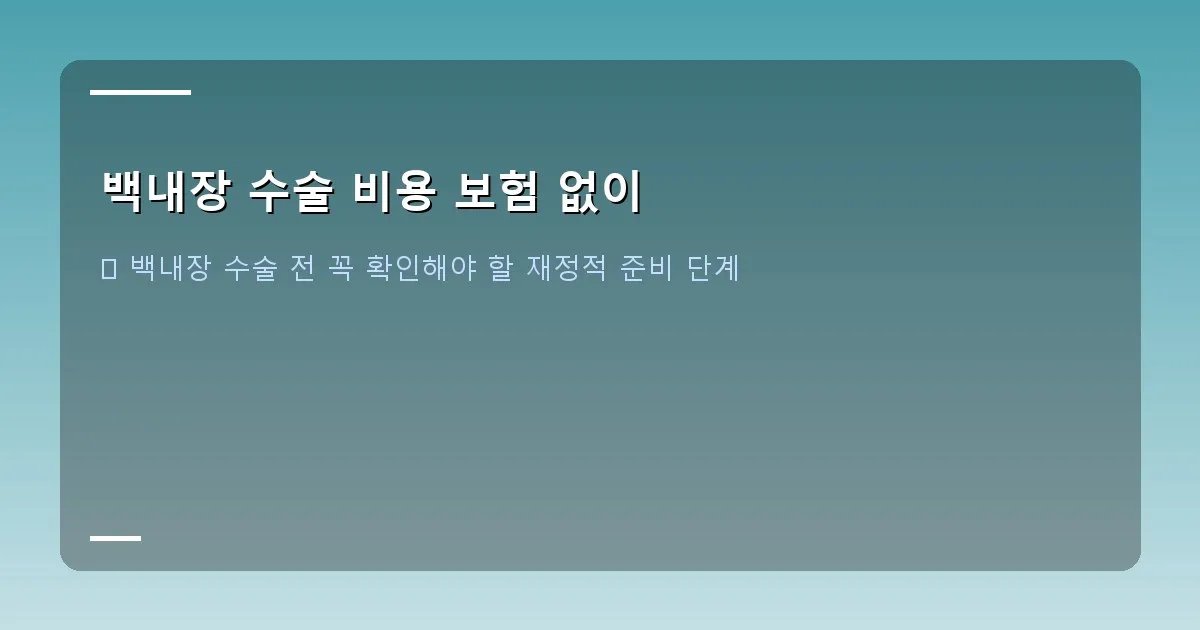 백내장 수술 비용 보험 없이 - 수술 후 안경 없이 책을 읽거나 풍경을 보는 노인의 행복한 모습