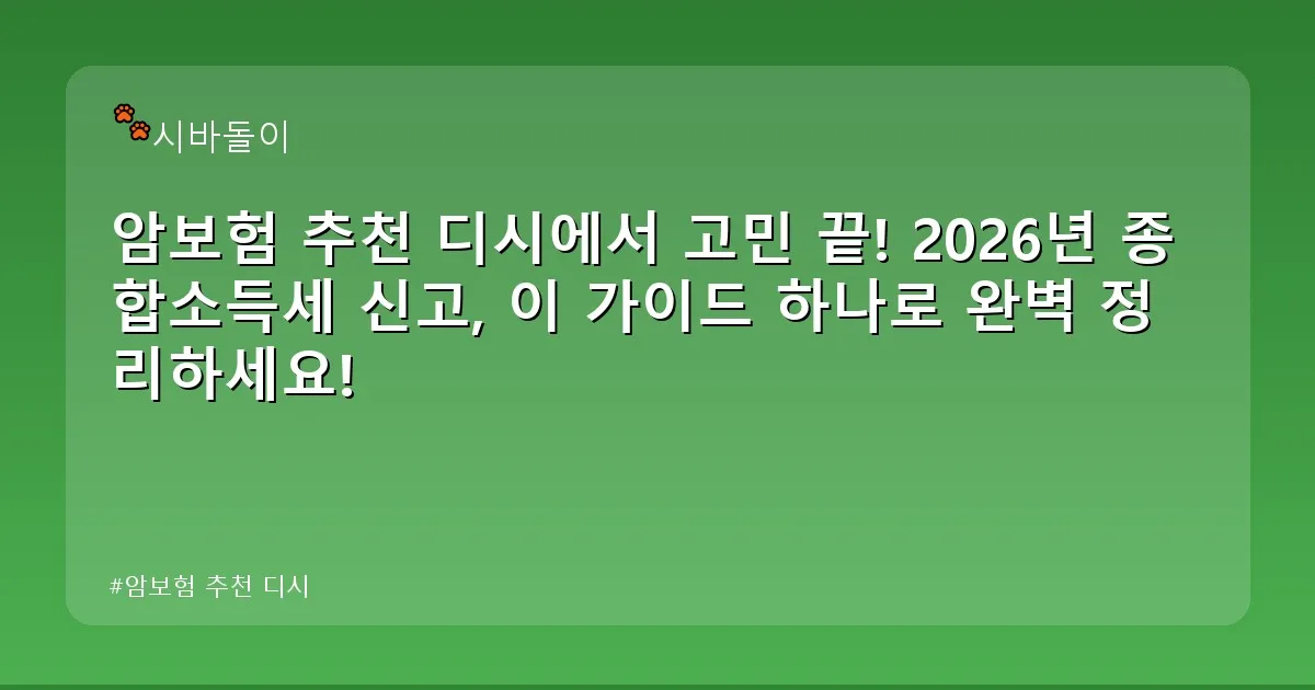 암보험 추천 디시 - didckswh.co.kr 캐릭터