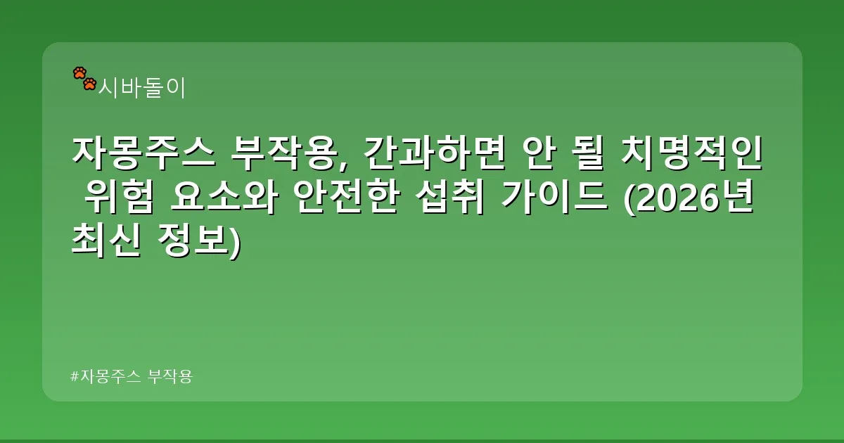 자몽주스 부작용 - didckswh.co.kr 캐릭터