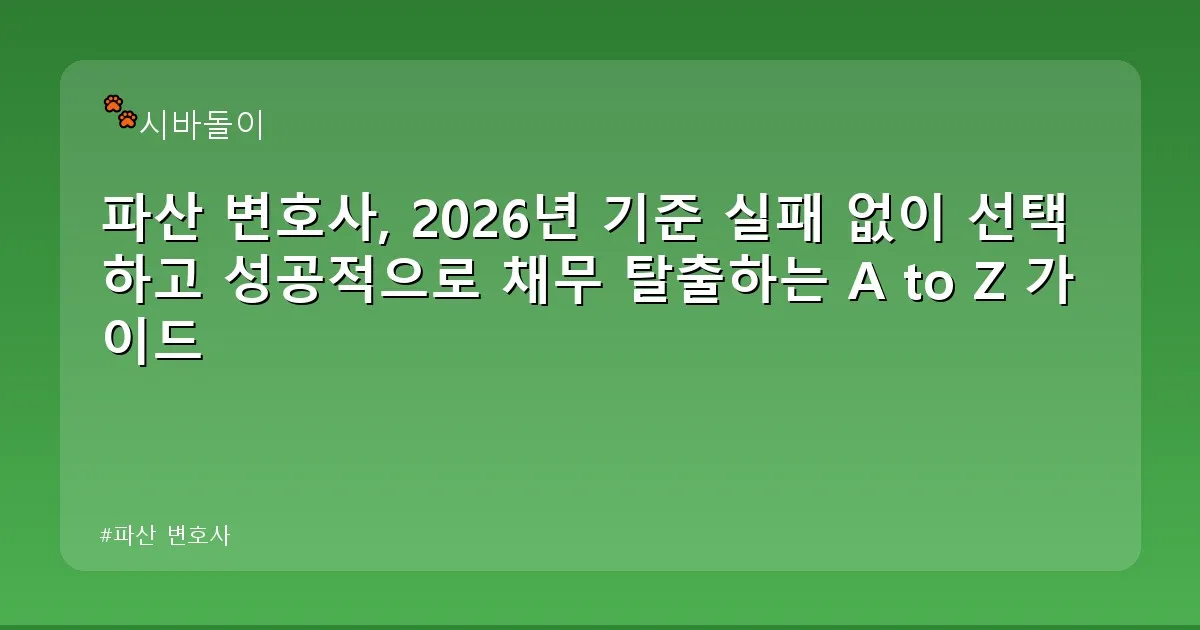 파산 변호사 - didckswh.co.kr 캐릭터